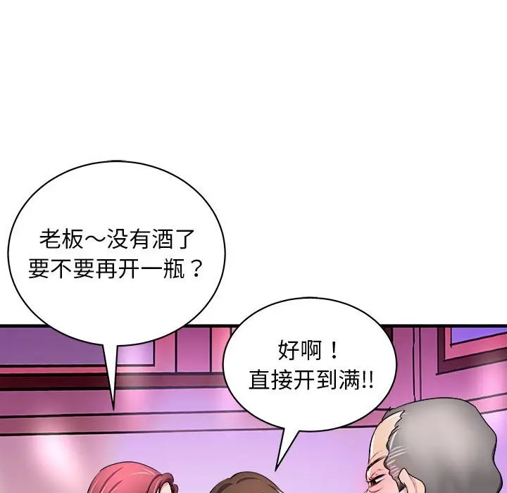 漫画《母女》第14话第137张图