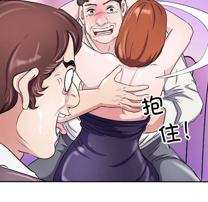漫画《母女》第14话第142张图