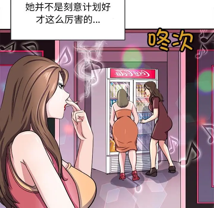 漫画《母女》第14话第151张图