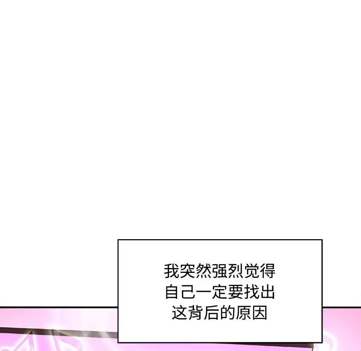 漫画《母女》第14话第158张图