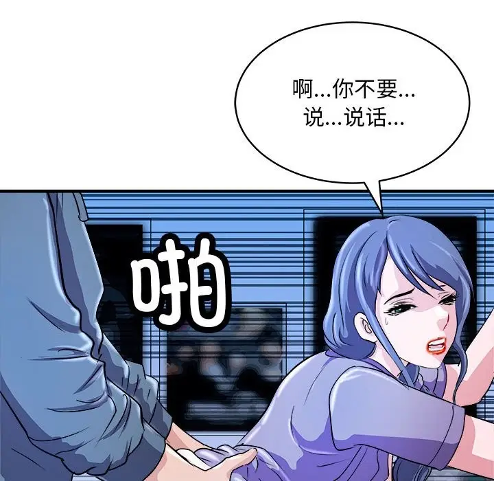 漫画《母女》第14话第20张图