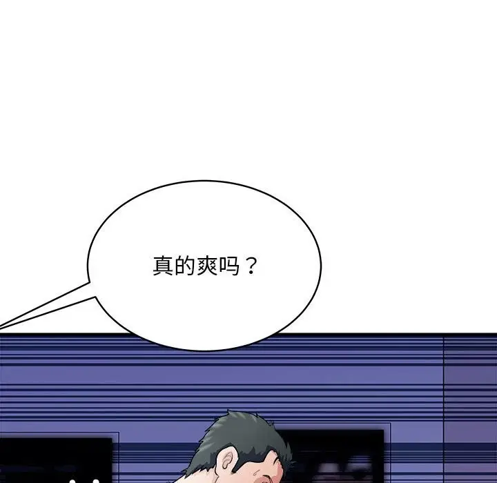 漫画《母女》第14话第24张图