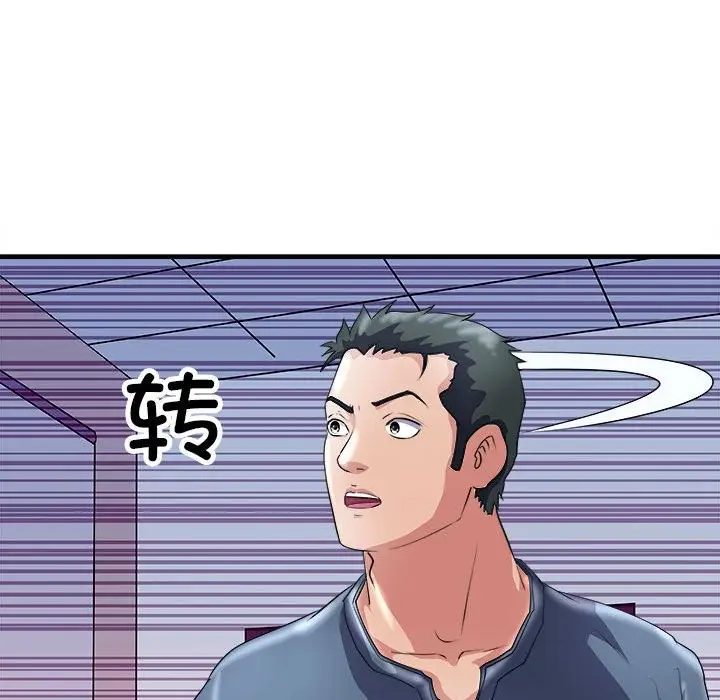 漫画《母女》第14话第27张图