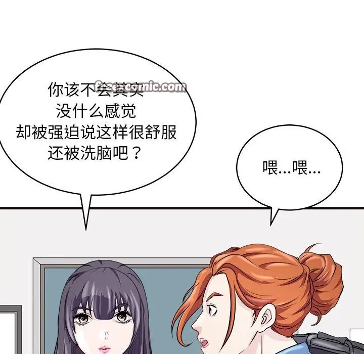 漫画《母女》第14话第42张图