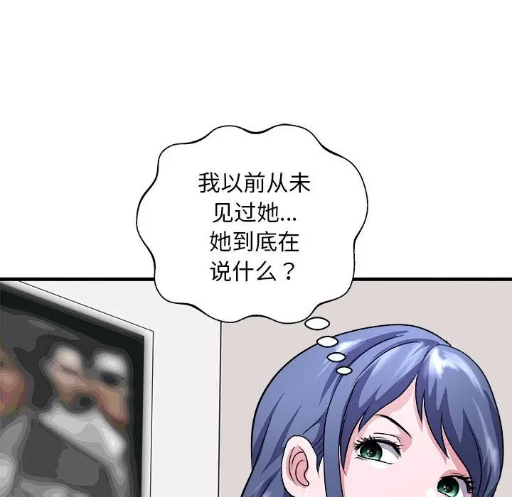 漫画《母女》第14话第45张图