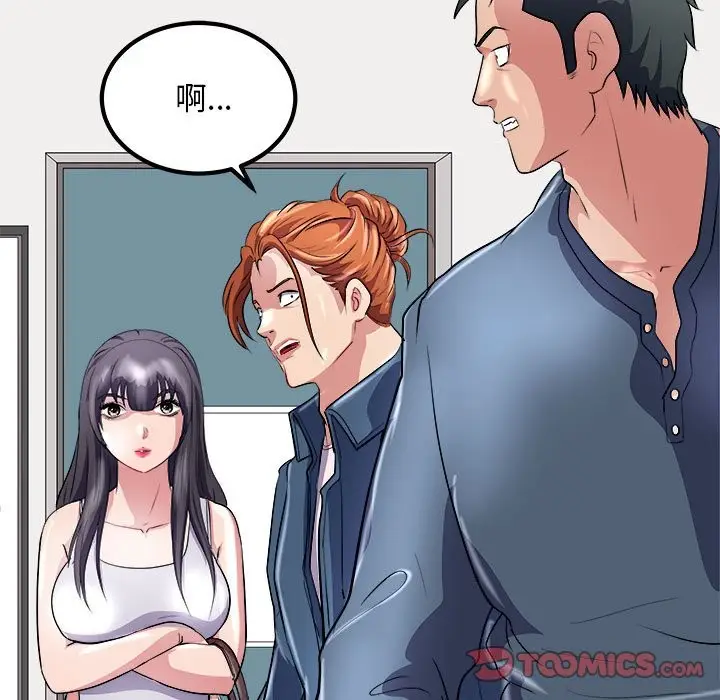 漫画《母女》第14话第48张图