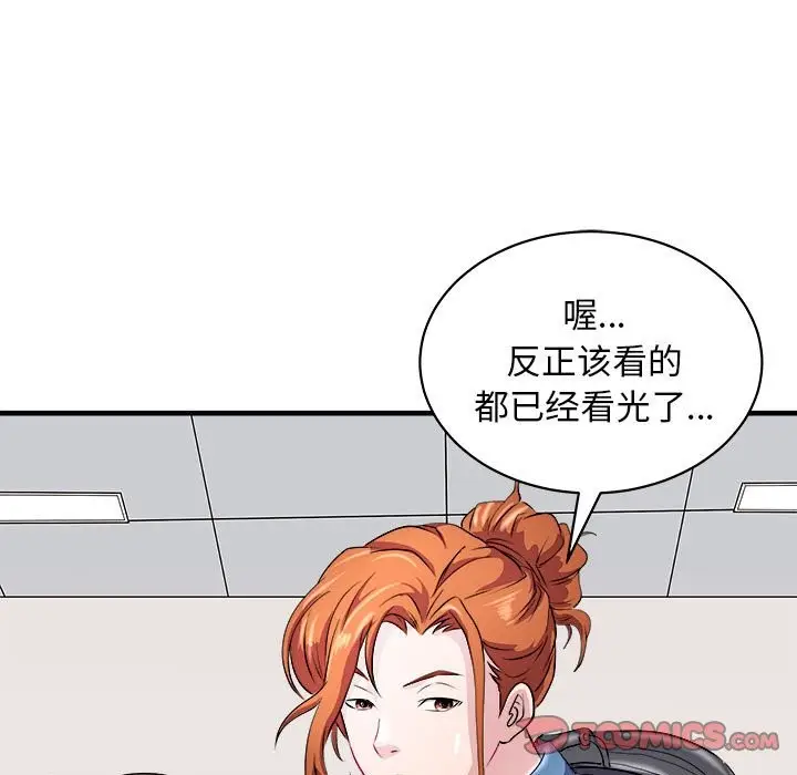 漫画《母女》第14话第57张图
