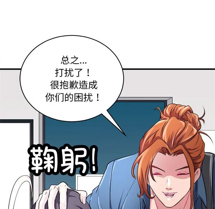 漫画《母女》第14话第62张图