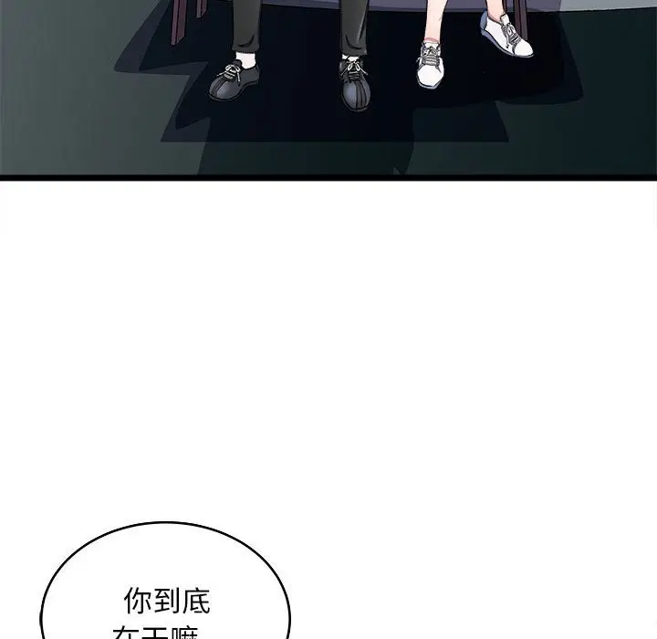 漫画《母女》第14话第69张图