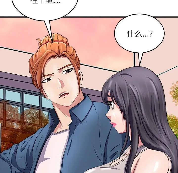 漫画《母女》第14话第70张图