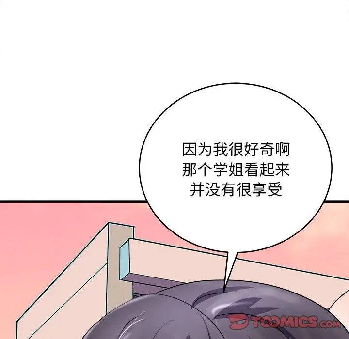 漫画《母女》第14话第75张图