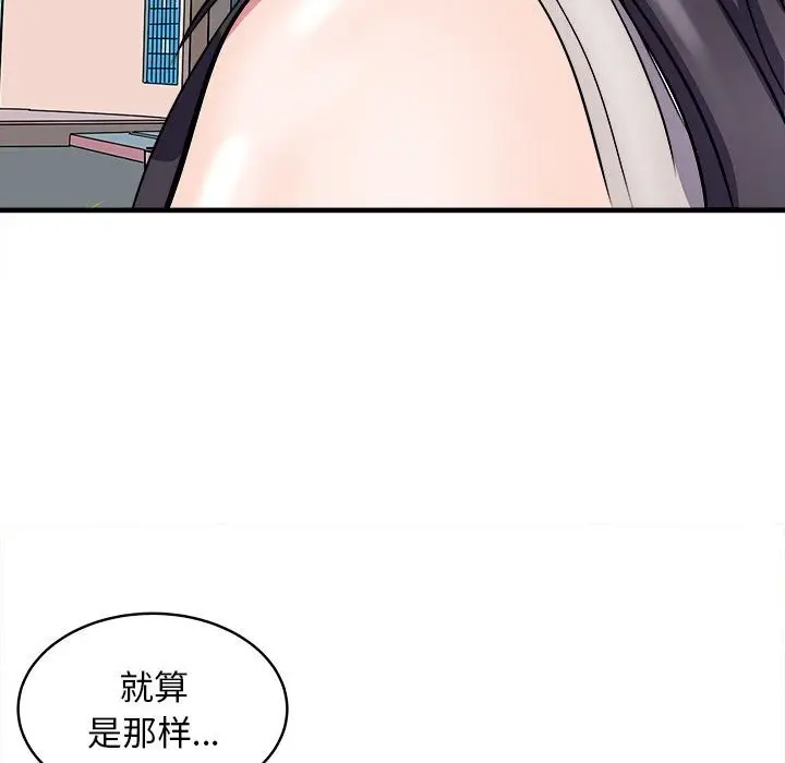 漫画《母女》第14话第77张图