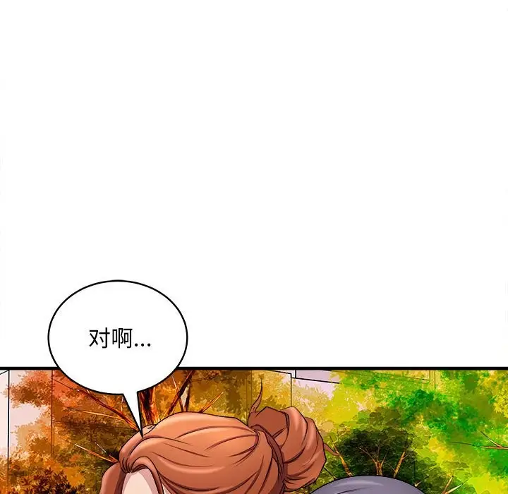 漫画《母女》第14话第80张图