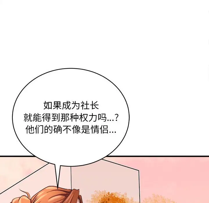 漫画《母女》第14话第82张图