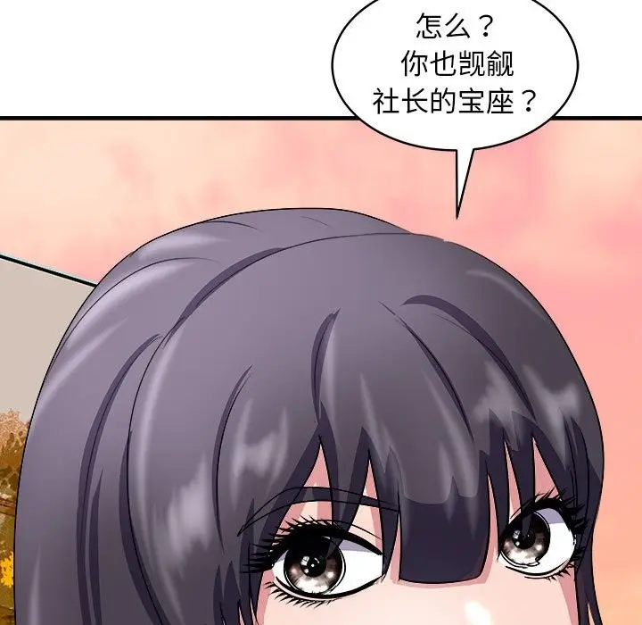 漫画《母女》第14话第85张图
