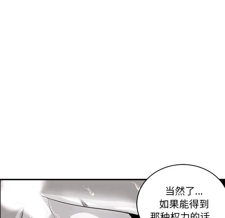 漫画《母女》第14话第87张图