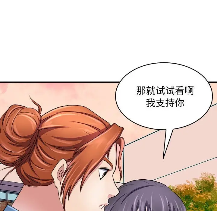 漫画《母女》第14话第90张图