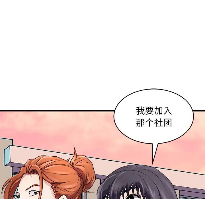 漫画《母女》第14话第92张图