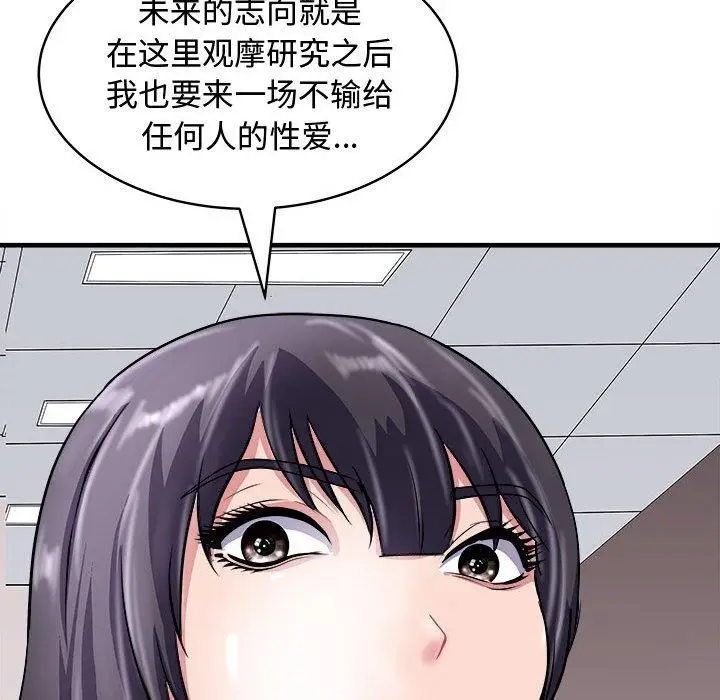 漫画《母女》第15话第101张图