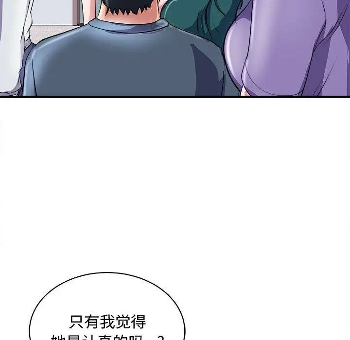 漫画《母女》第15话第107张图