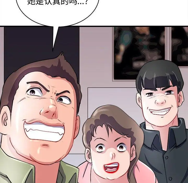 漫画《母女》第15话第108张图