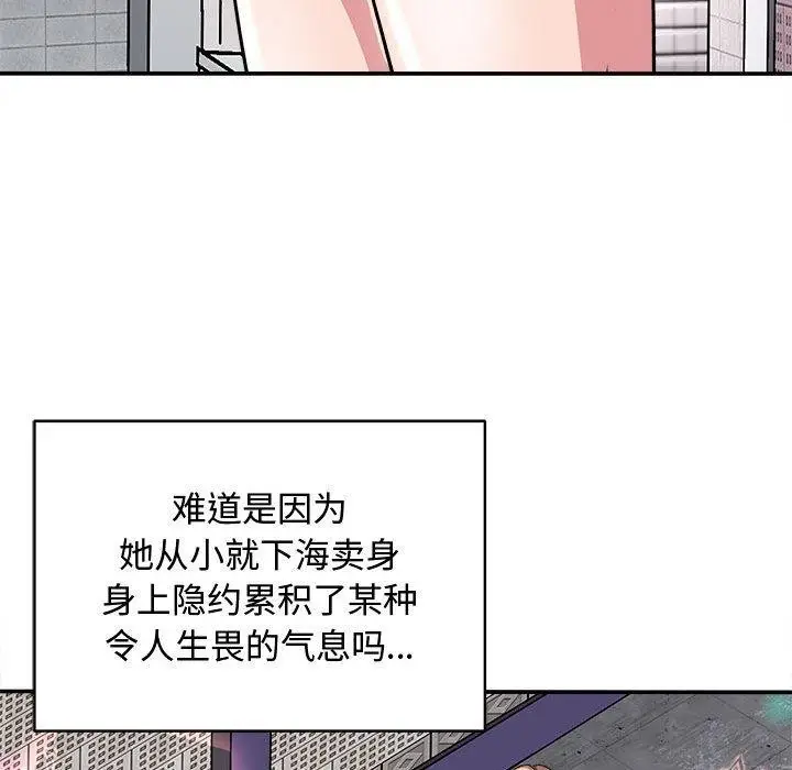 漫画《母女》第15话第11张图