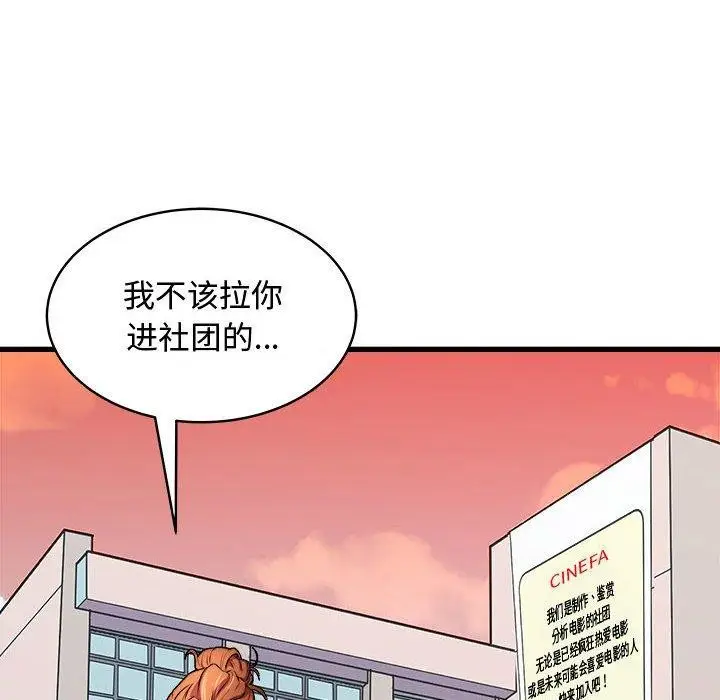 漫画《母女》第15话第110张图
