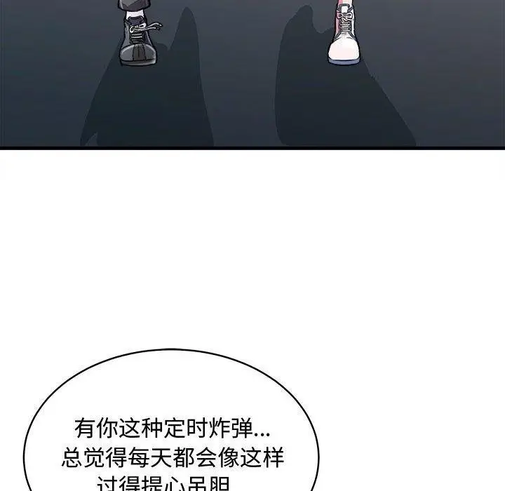 漫画《母女》第15话第112张图