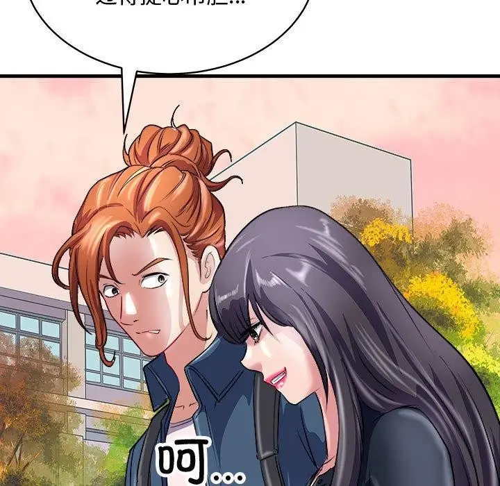 漫画《母女》第15话第113张图