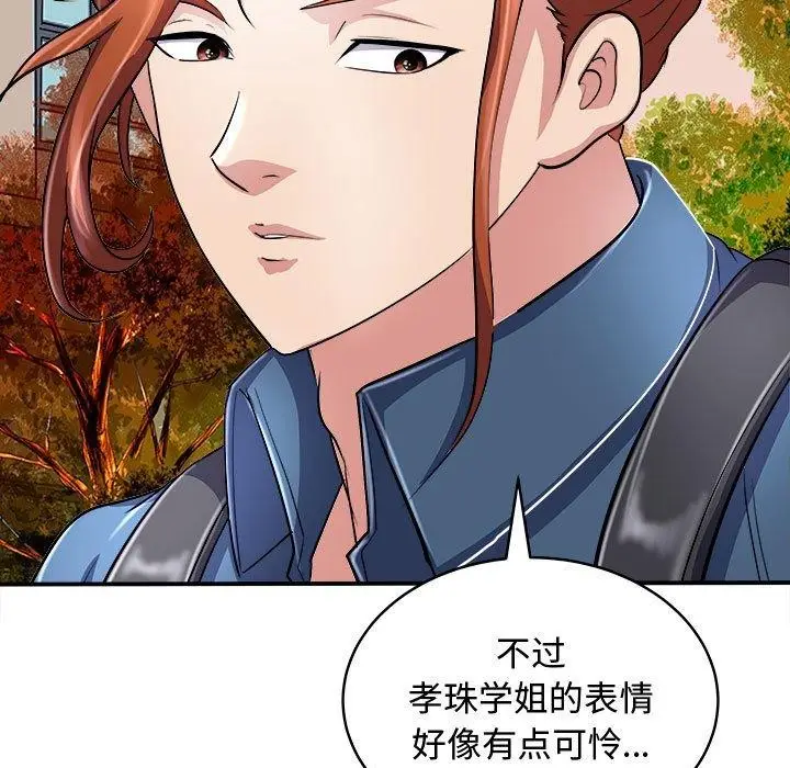 漫画《母女》第15话第121张图