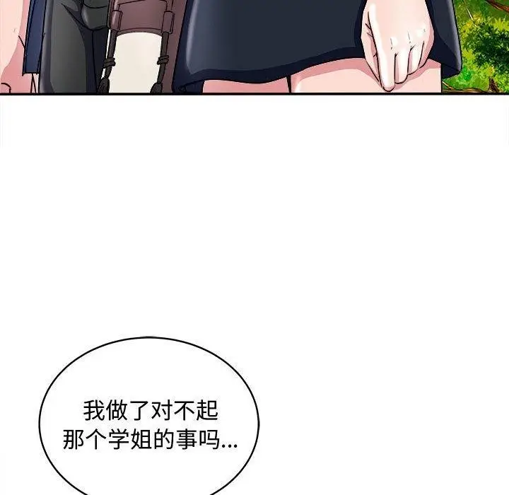 漫画《母女》第15话第124张图