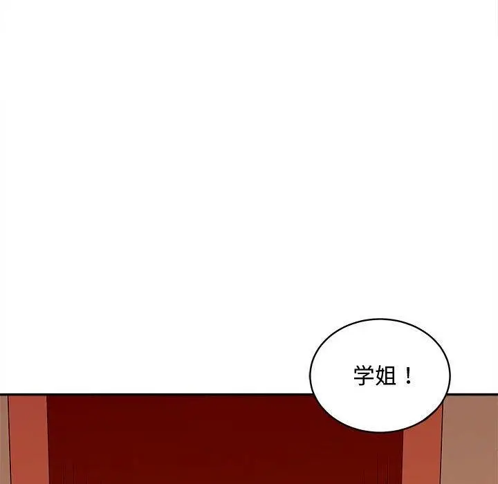 漫画《母女》第15话第131张图