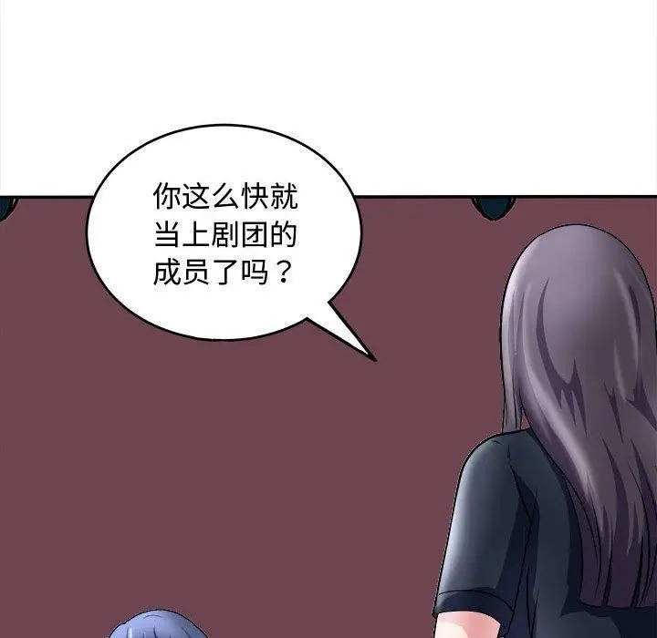 漫画《母女》第15话第136张图