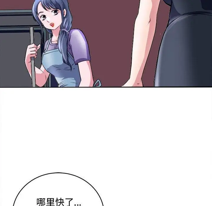漫画《母女》第15话第137张图