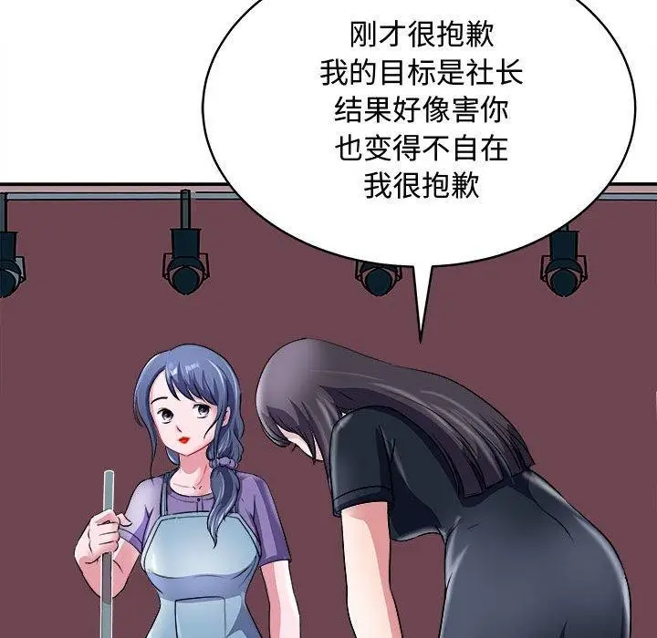 漫画《母女》第15话第143张图
