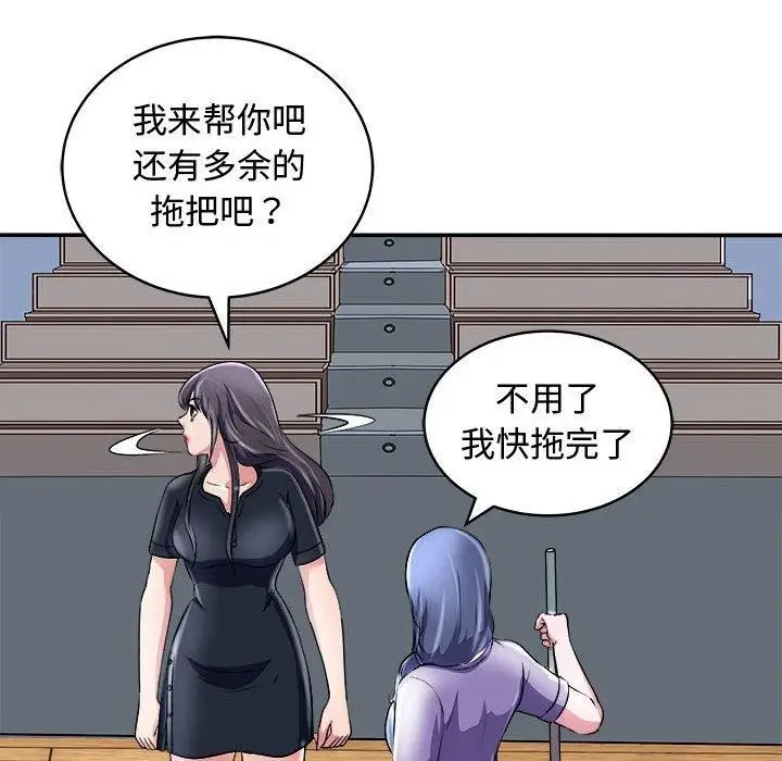 漫画《母女》第15话第148张图