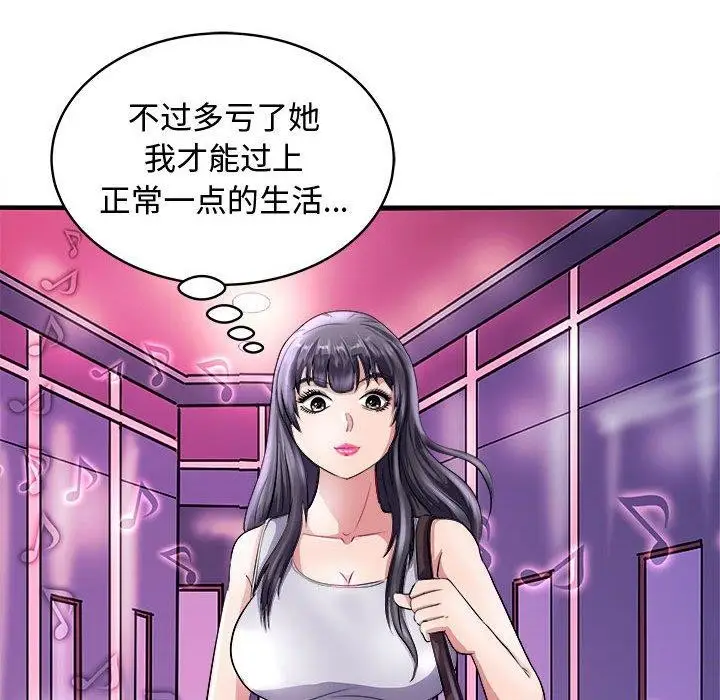 漫画《母女》第15话第16张图