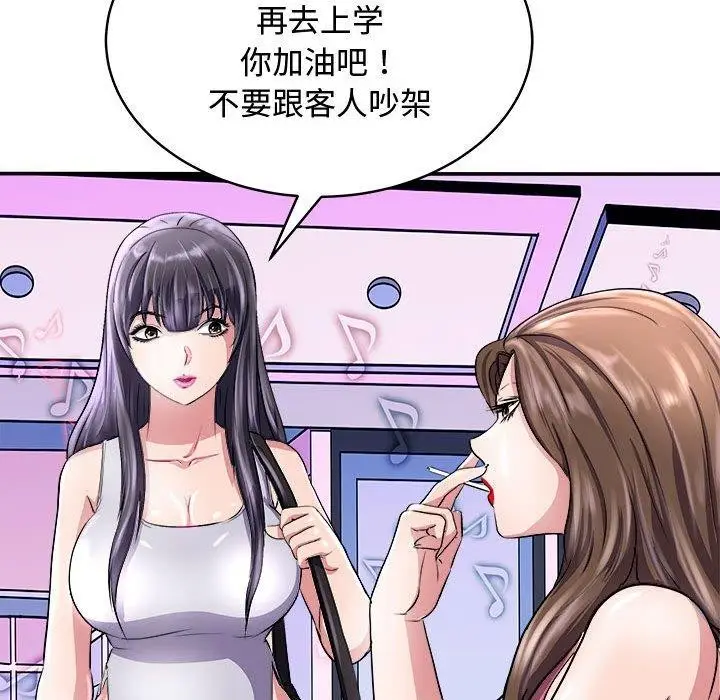 漫画《母女》第15话第19张图