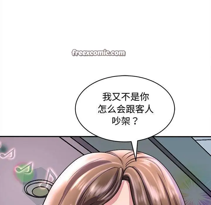 漫画《母女》第15话第21张图