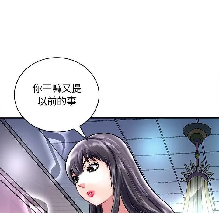 漫画《母女》第15话第26张图
