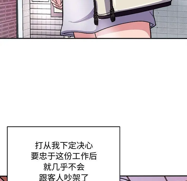 漫画《母女》第15话第28张图