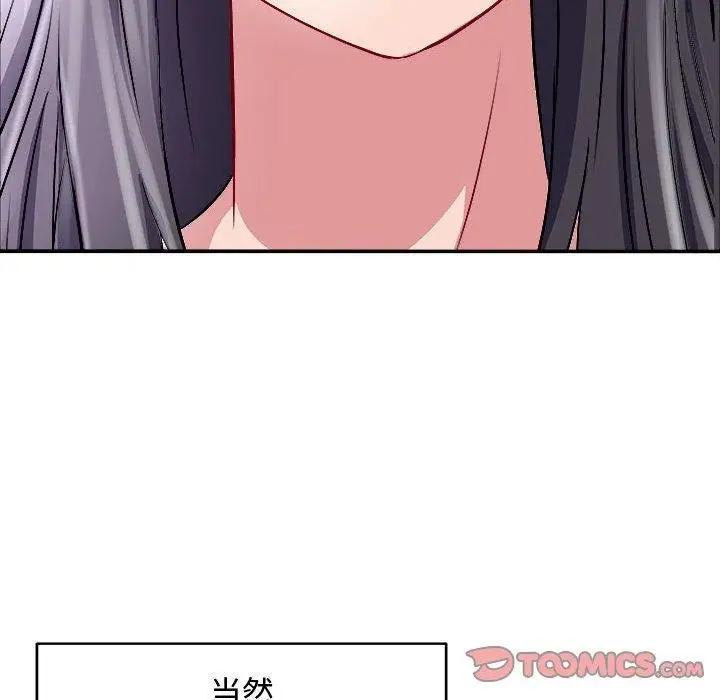漫画《母女》第15话第30张图