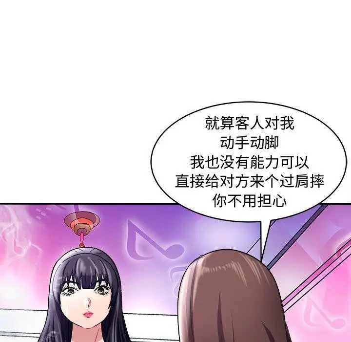 漫画《母女》第15话第39张图