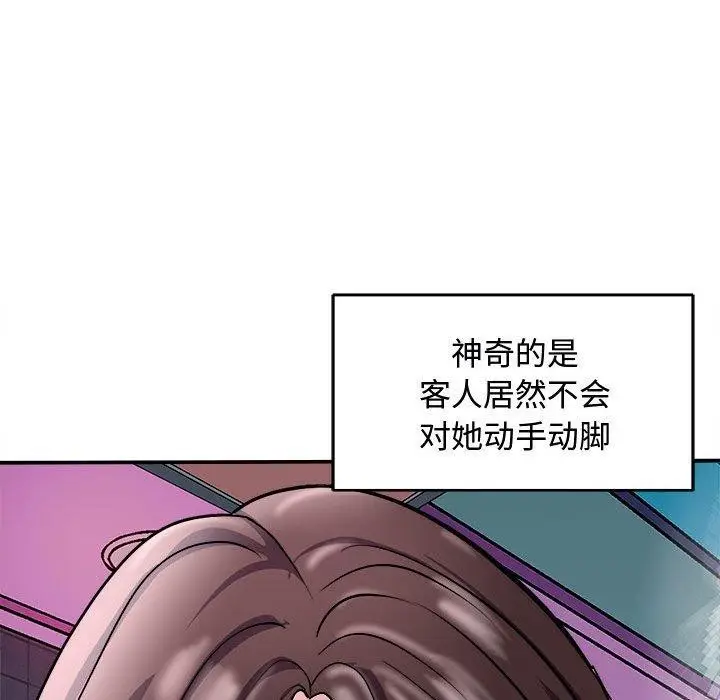漫画《母女》第15话第41张图