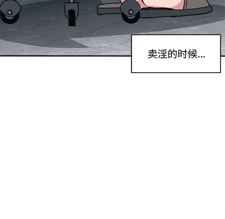 漫画《母女》第15话第46张图