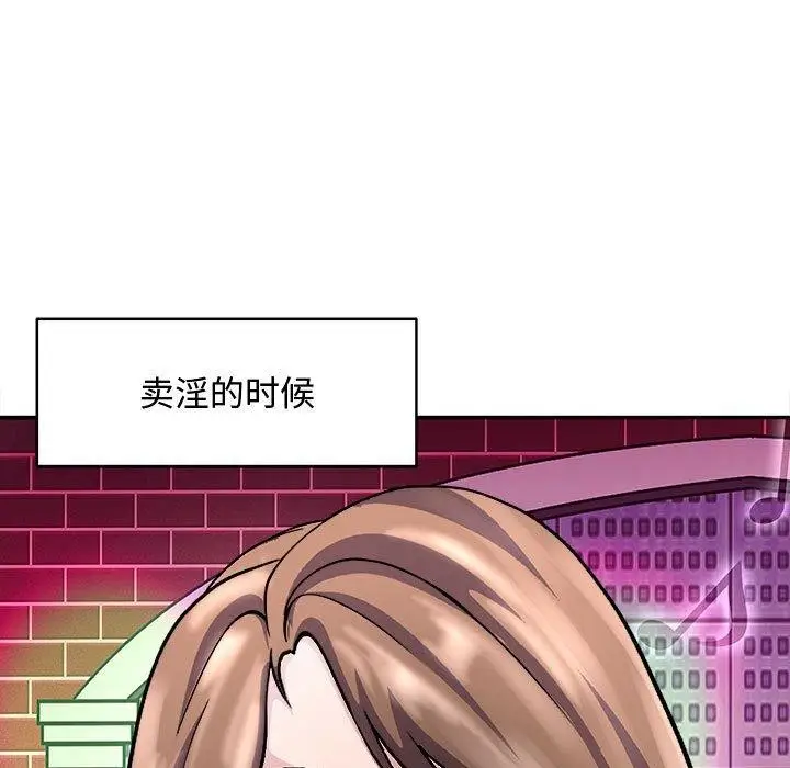 漫画《母女》第15话第49张图