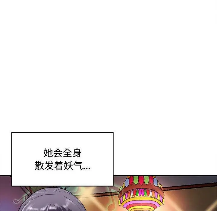 漫画《母女》第15话第60张图