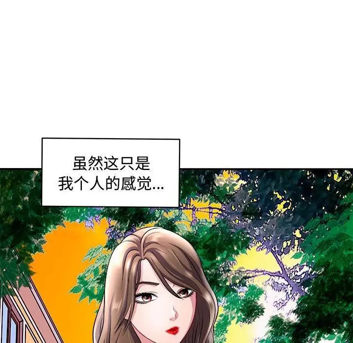 漫画《母女》第15话第66张图