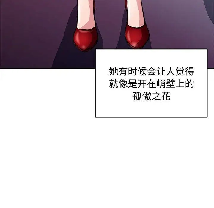 漫画《母女》第15话第69张图