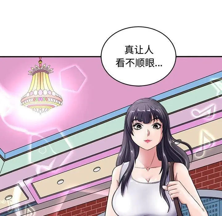 漫画《母女》第15话第70张图